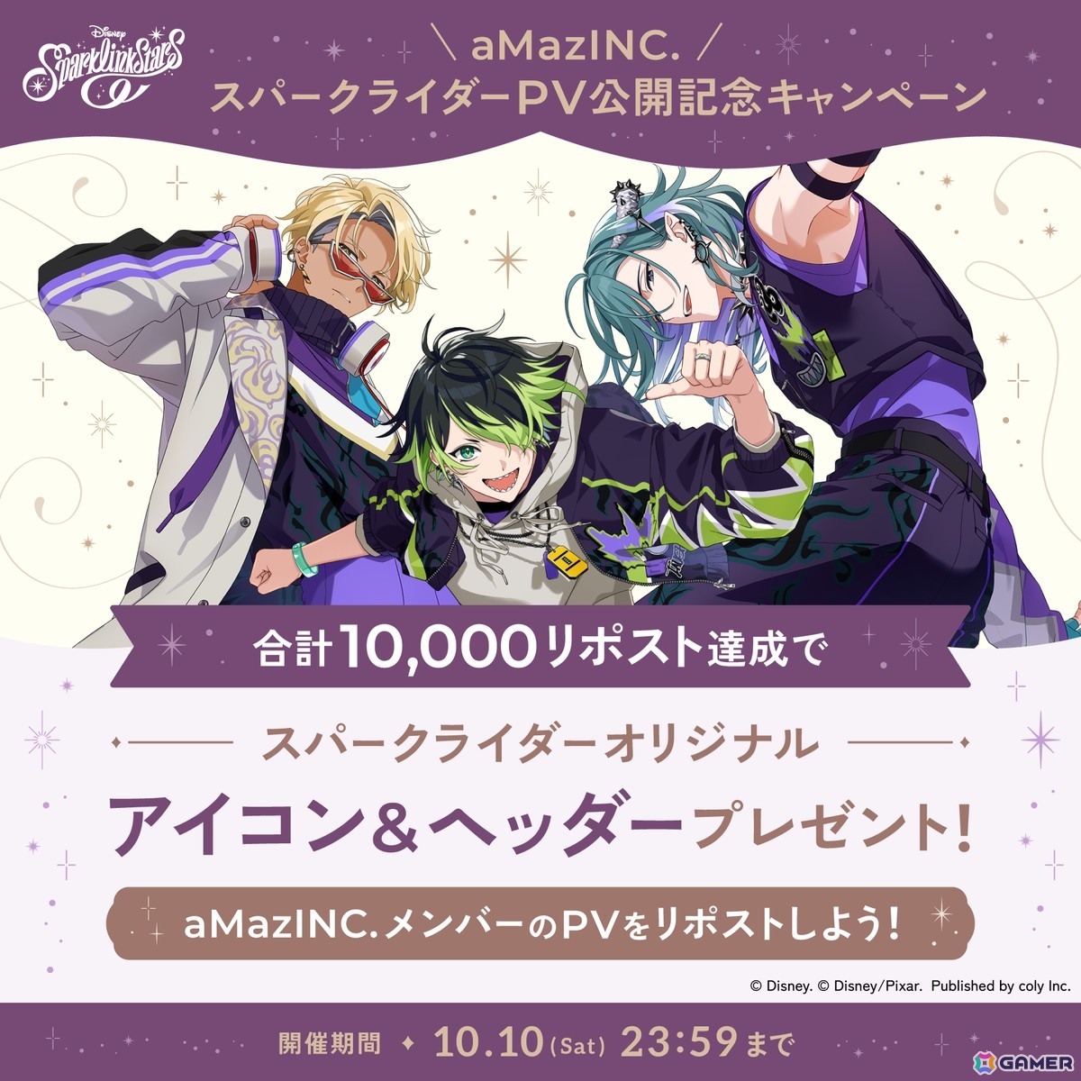 「ディズニー スパークリンク・スターズ」の事前登録者数が60万人を突破!スパークライダーPVも公開中の画像