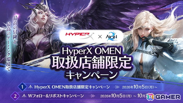 圧倒的なビジュアル表現とアクション性を追求したクロスワールドMMORPG「AION2」が正式サービス開始！記念イベントやキャンペーンも開催中の画像2