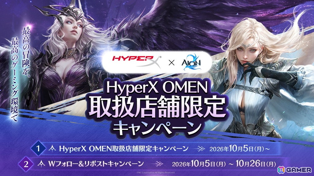 圧倒的なビジュアル表現とアクション性を追求したクロスワールドMMORPG「AION2」が正式サービス開始!記念イベントやキャンペーンも開催中の画像