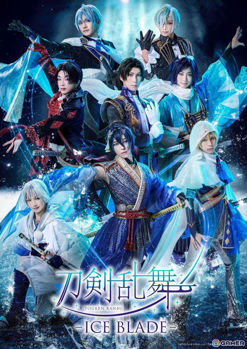 「刀剣乱舞」初のアイスショー「刀剣乱舞 - ICE BLADE -」3日に行われたゲネプロの公演レポートが公開！DMM TV・Huluにて見逃し配信中の画像