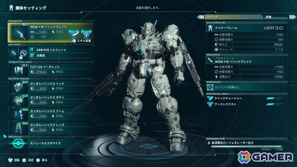 「GUNDAM ROGUE ORBIT（ガンダム ローグオービット）」試遊レポート第2弾：火星でのボスバトルや機体のカスタマイズを紹介の画像14