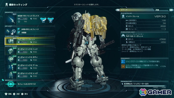 「GUNDAM ROGUE ORBIT（ガンダム ローグオービット）」試遊レポート第2弾：火星でのボスバトルや機体のカスタマイズを紹介の画像15
