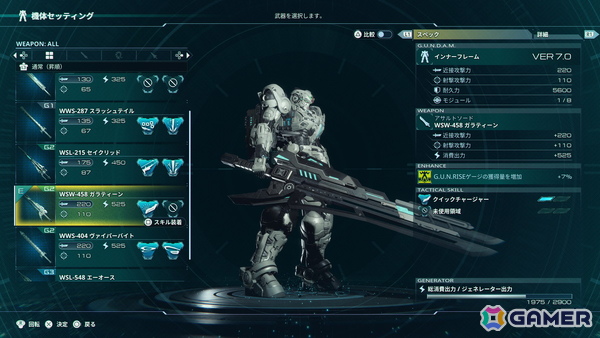 「GUNDAM ROGUE ORBIT（ガンダム ローグオービット）」試遊レポート第2弾：火星でのボスバトルや機体のカスタマイズを紹介の画像16