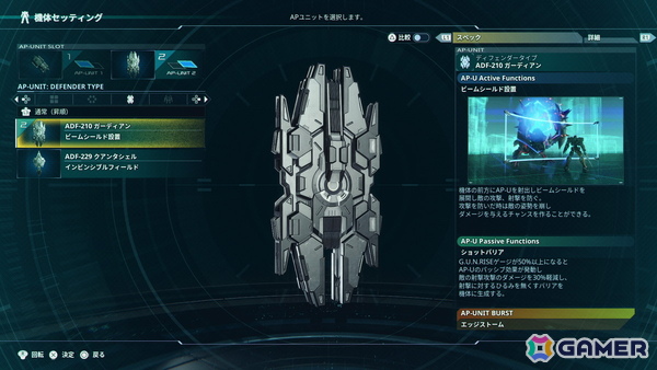 「GUNDAM ROGUE ORBIT（ガンダム ローグオービット）」試遊レポート第2弾：火星でのボスバトルや機体のカスタマイズを紹介の画像17