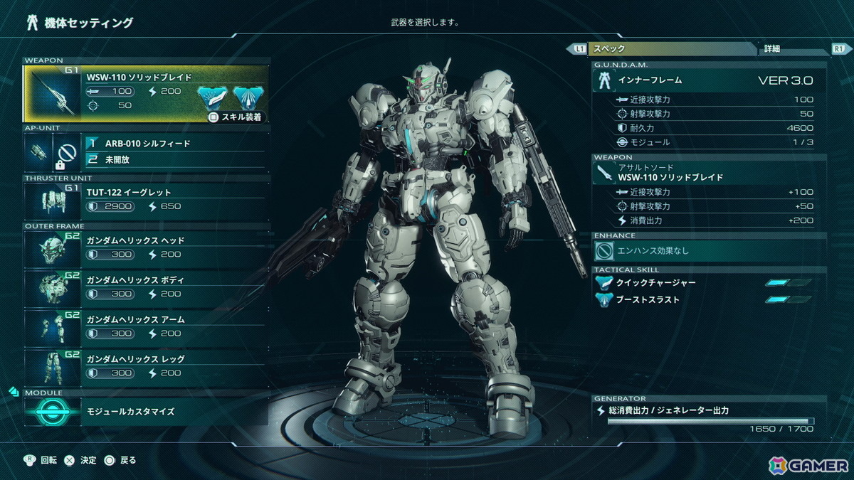 「GUNDAM ROGUE ORBIT(ガンダム ローグオービット)」試遊レポート第2弾:火星でのボスバトルや機体のカスタマイズを紹介の画像