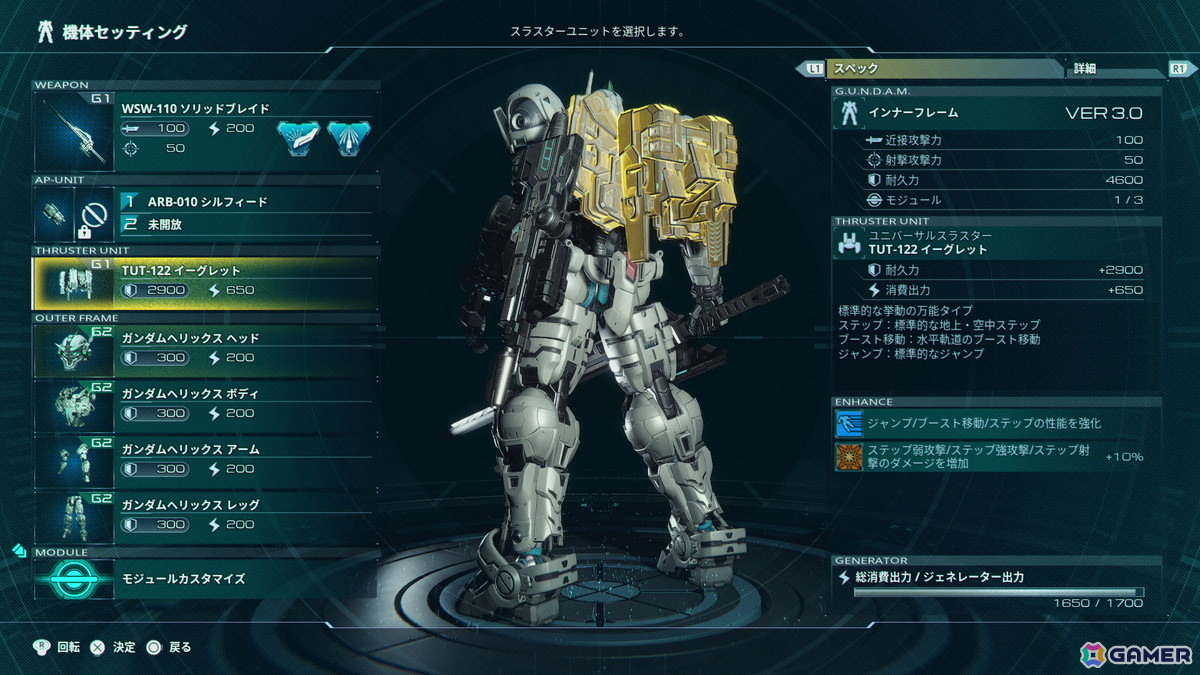 「GUNDAM ROGUE ORBIT(ガンダム ローグオービット)」試遊レポート第2弾:火星でのボスバトルや機体のカスタマイズを紹介の画像