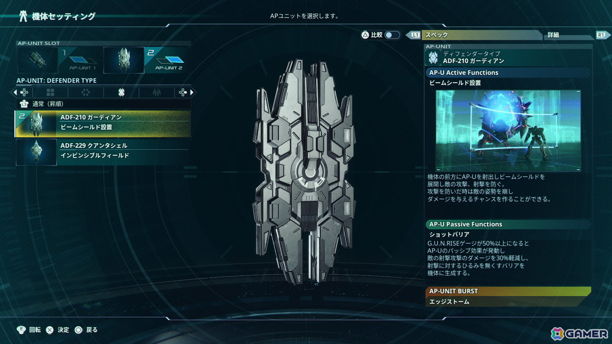 「GUNDAM ROGUE ORBIT(ガンダム ローグオービット)」試遊レポート第2弾:火星でのボスバトルや機体のカスタマイズを紹介の画像