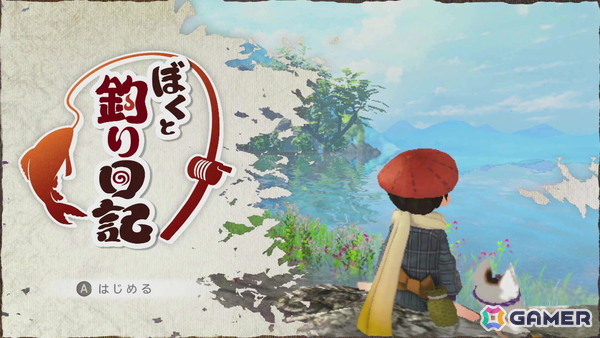 「ぼくと釣り日記」プレイレポ：天候や時間帯、釣り竿や餌によって釣れる魚が変わる本格釣りゲームの画像1