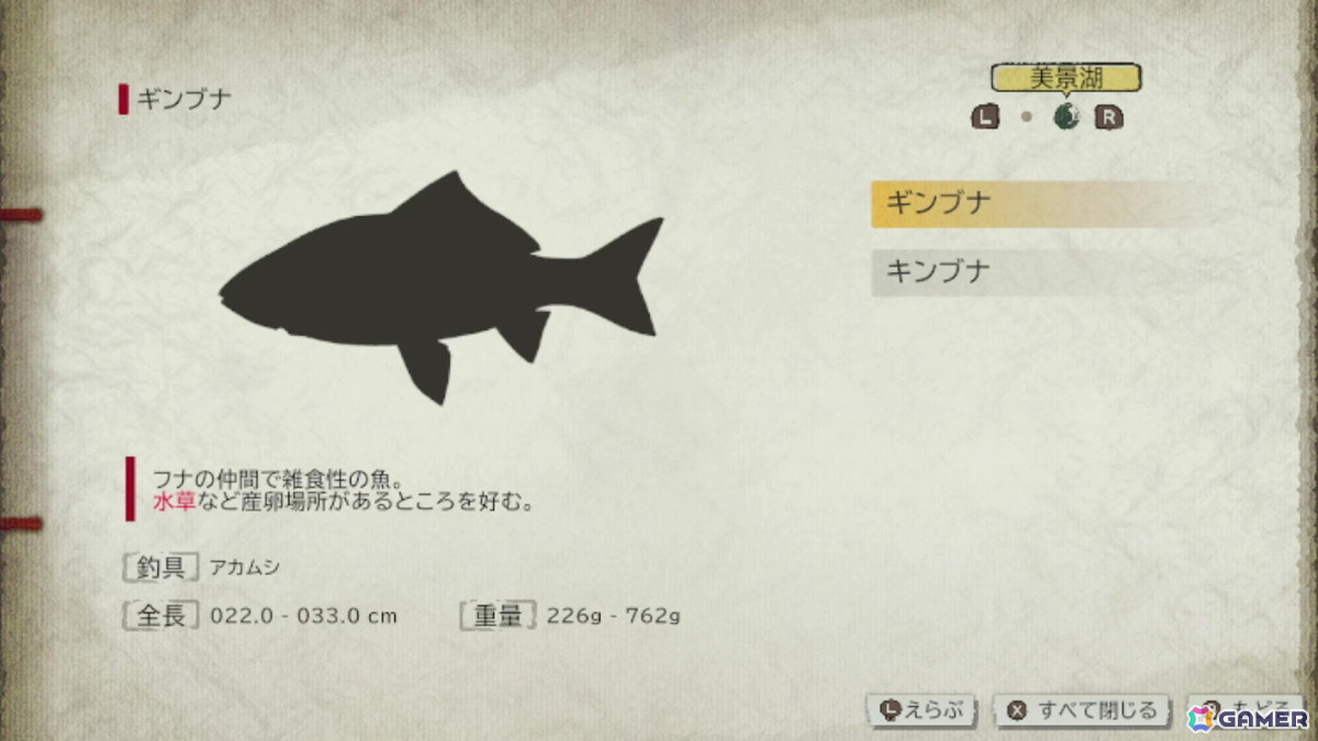 「ぼくと釣り日記」プレイレポ:天候や時間帯、釣り竿や餌によって釣れる魚が変わる本格釣りゲームの画像