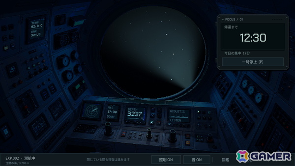PC向け集中支援ゲーム「DEEP BLUE CONTACT」の無料体験版がSteamで公開―集中する時間を深海の旅にの画像2