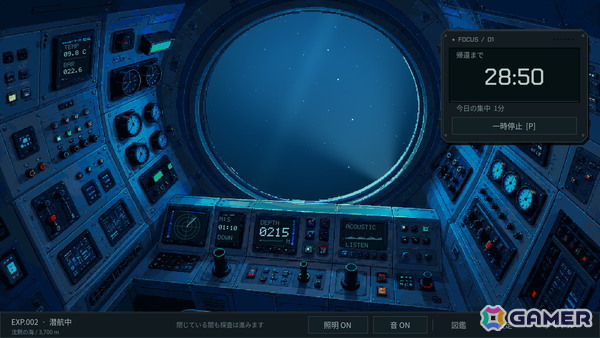 PC向け集中支援ゲーム「DEEP BLUE CONTACT」の無料体験版がSteamで公開―集中する時間を深海の旅にの画像3