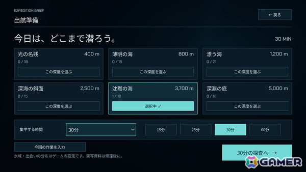 PC向け集中支援ゲーム「DEEP BLUE CONTACT」の無料体験版がSteamで公開―集中する時間を深海の旅にの画像4