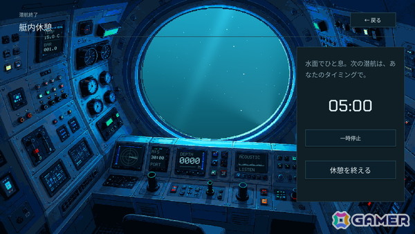 PC向け集中支援ゲーム「DEEP BLUE CONTACT」の無料体験版がSteamで公開―集中する時間を深海の旅にの画像6