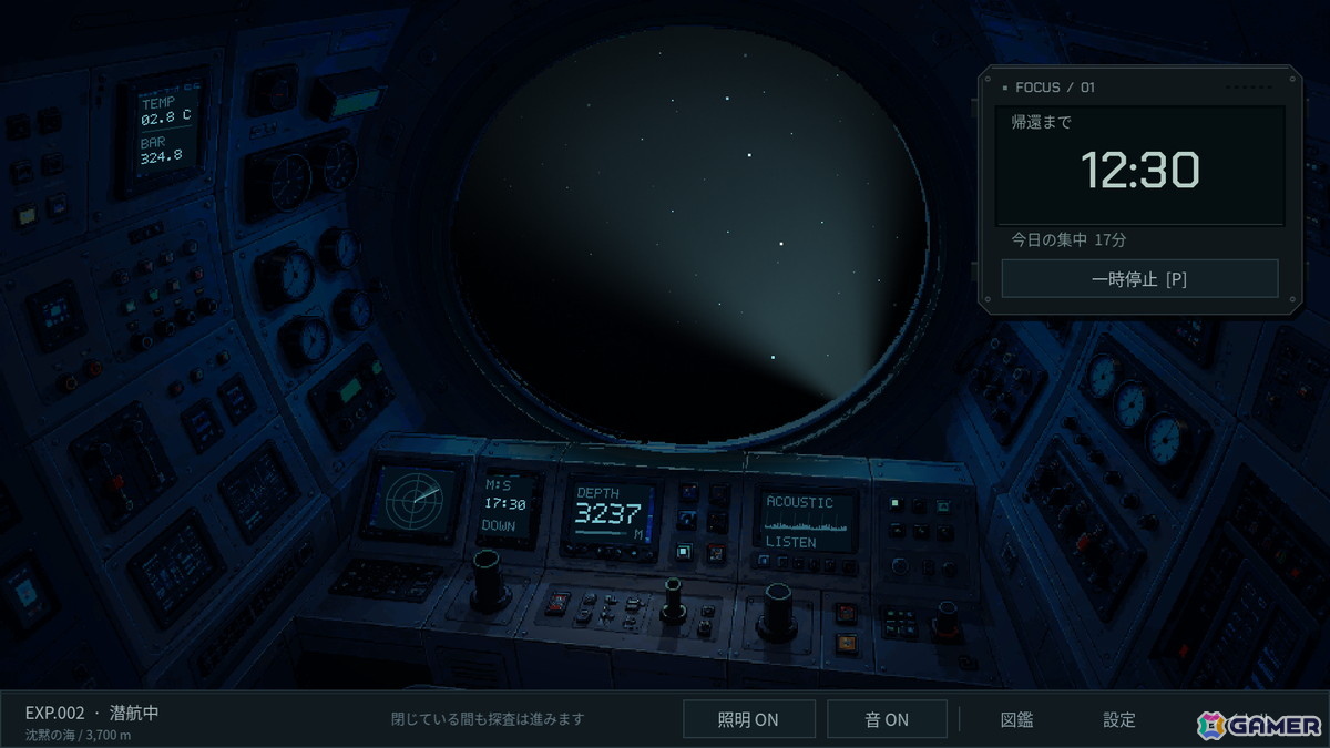 PC向け集中支援ゲーム「DEEP BLUE CONTACT」の無料体験版がSteamで公開―集中する時間を深海の旅にの画像