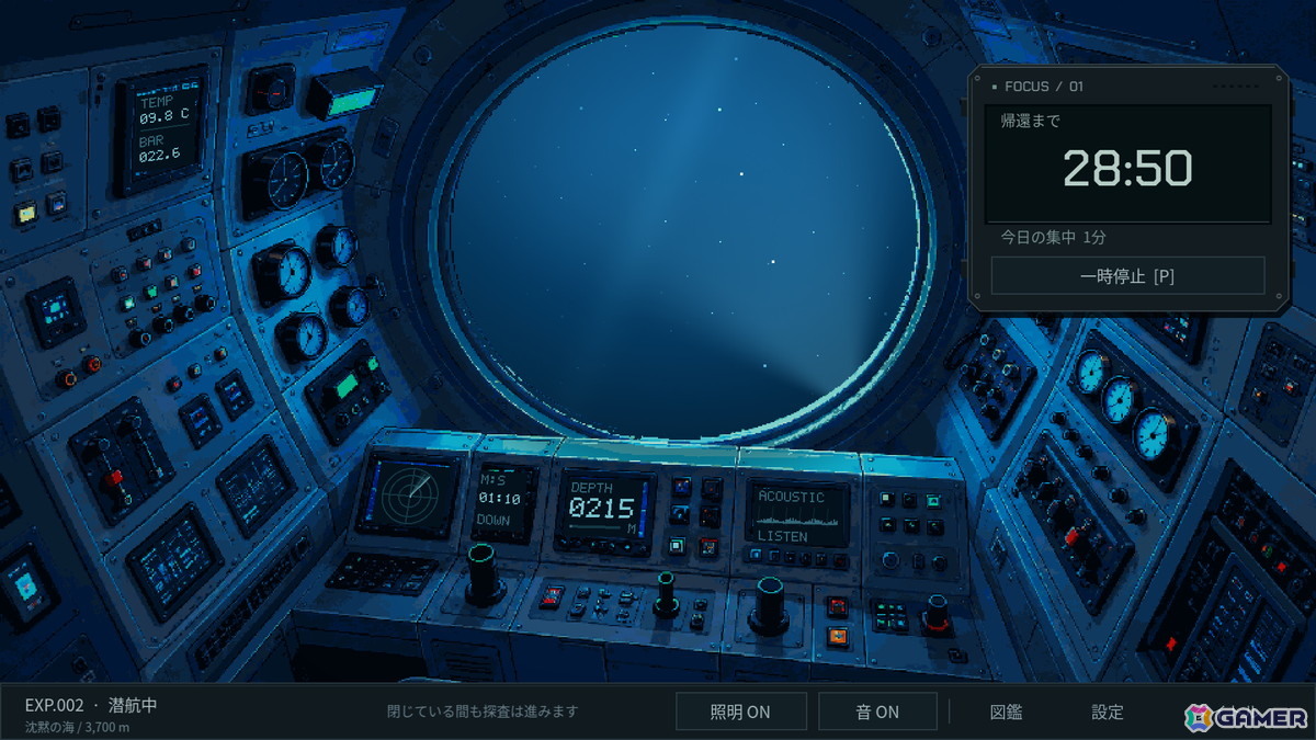PC向け集中支援ゲーム「DEEP BLUE CONTACT」の無料体験版がSteamで公開―集中する時間を深海の旅にの画像