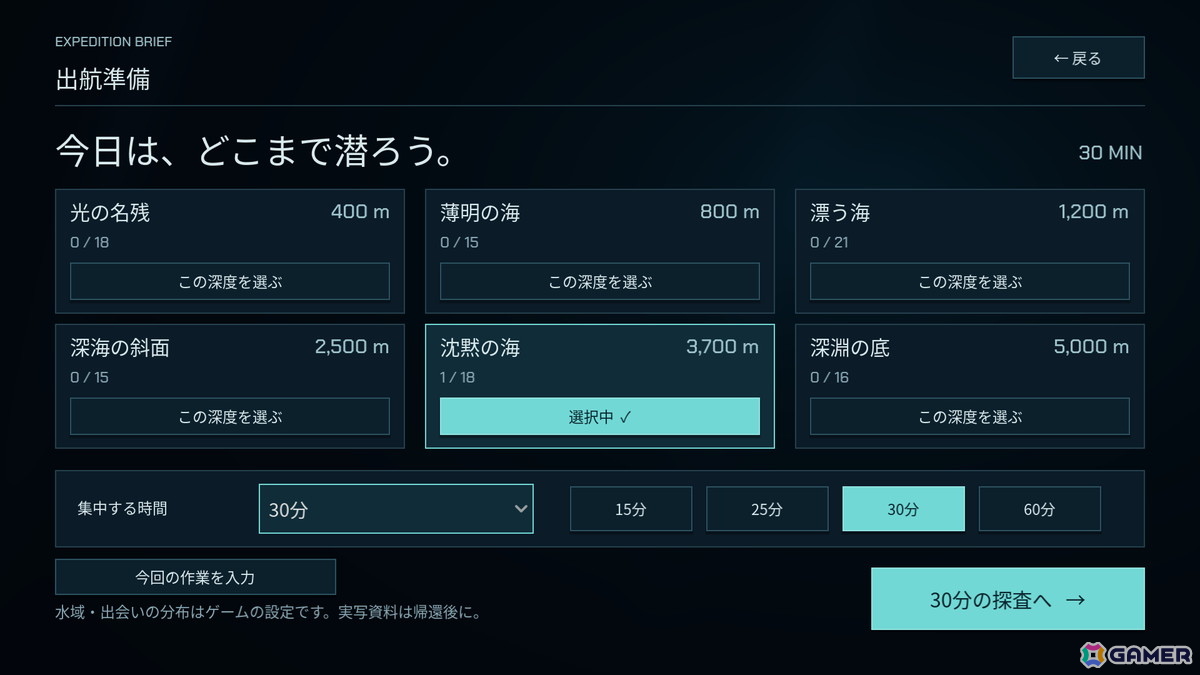 PC向け集中支援ゲーム「DEEP BLUE CONTACT」の無料体験版がSteamで公開―集中する時間を深海の旅にの画像