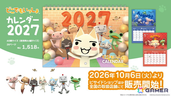 「どこでもいっしょ」カレンダー2027の販売が開始！スタジオ撮影をコンセプトに様々なセットで楽しそうにポーズを取るポケピたちを楽しめるの画像1