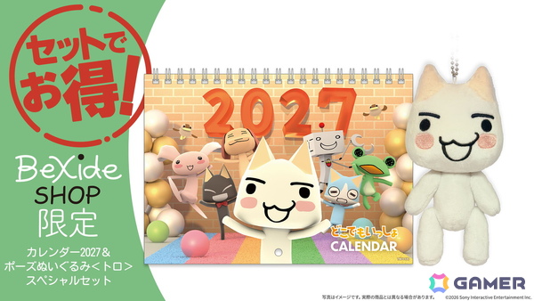 「どこでもいっしょ」カレンダー2027の販売が開始！スタジオ撮影をコンセプトに様々なセットで楽しそうにポーズを取るポケピたちを楽しめるの画像3