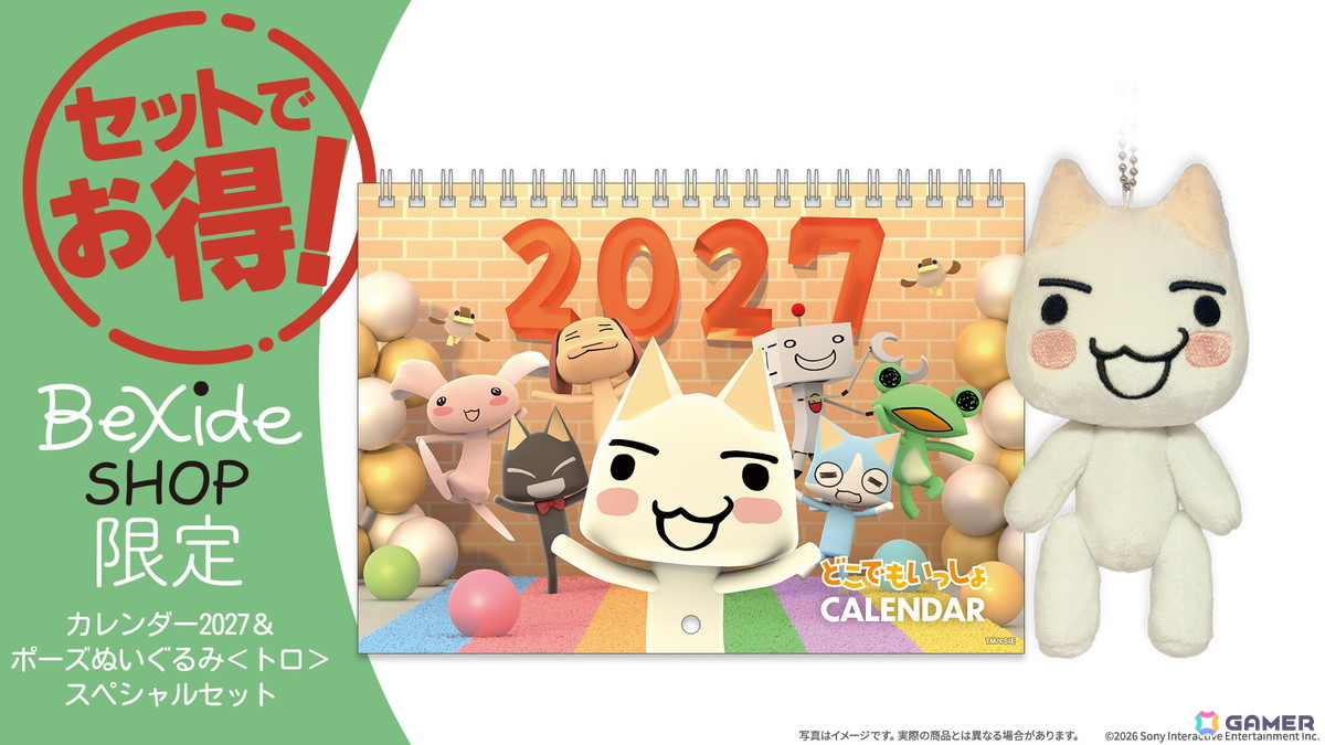 「どこでもいっしょ」カレンダー2027の販売が開始！スタジオ撮影をコンセプトに様々なセットで楽しそうにポーズを取るポケピたちを楽しめるの画像