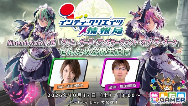 インティ・クリエイツ「第9回ぜんため」に試遊・物販ブースを出展！「白き鋼鉄のX 3」など3タイトルの試遊もの画像18