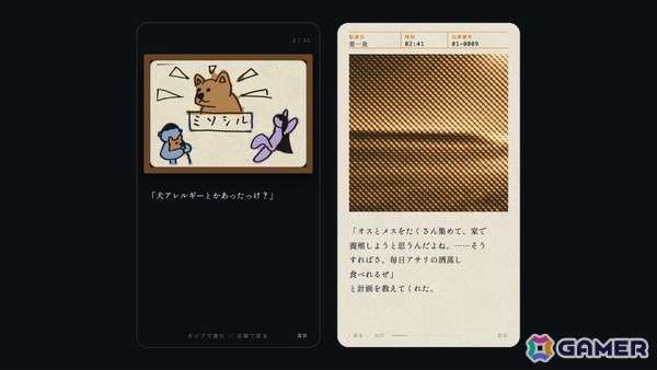 恋人が出ていってから毎晩“頼んでいない置き配”が届くサウンドノベル「置き配」が無料公開の画像