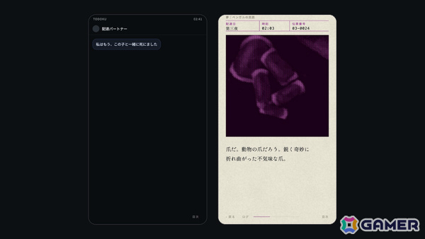 恋人が出ていってから毎晩“頼んでいない置き配”が届くサウンドノベル「置き配」が無料公開の画像