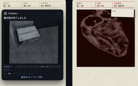 恋人が出ていってから毎晩“頼んでいない置き配”が届くサウンドノベル「置き配」が無料公開