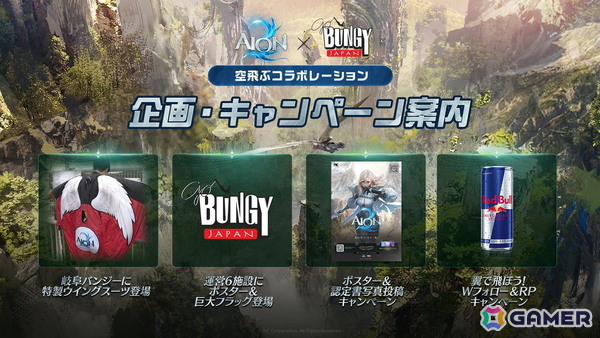 「AION2」SteamおよびPURPLEを合わせた同時接続者数（CCU）が40万人以上を突破！SHAKAさんや関優太さんらによる配信もの画像2