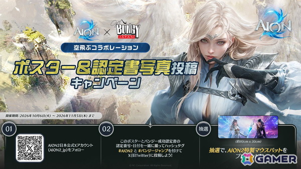「AION2」SteamおよびPURPLEを合わせた同時接続者数（CCU）が40万人以上を突破！SHAKAさんや関優太さんらによる配信もの画像3