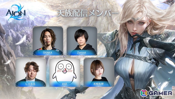 「AION2」SteamおよびPURPLEを合わせた同時接続者数（CCU）が40万人以上を突破！SHAKAさんや関優太さんらによる配信もの画像5
