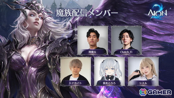 「AION2」SteamおよびPURPLEを合わせた同時接続者数（CCU）が40万人以上を突破！SHAKAさんや関優太さんらによる配信もの画像6