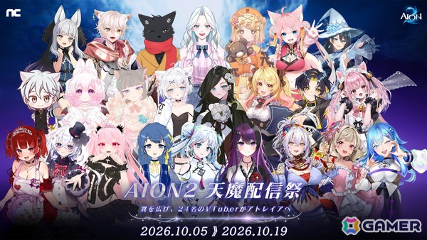 「AION2」SteamおよびPURPLEを合わせた同時接続者数（CCU）が40万人以上を突破！SHAKAさんや関優太さんらによる配信もの画像7