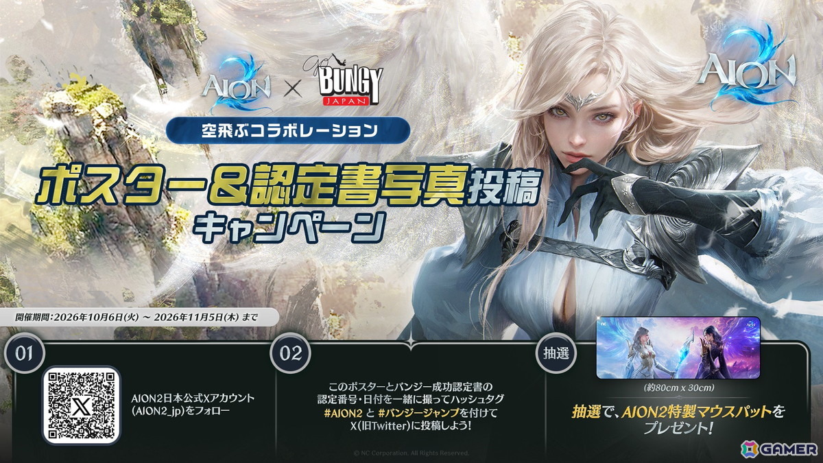 「AION2」SteamおよびPURPLEを合わせた同時接続者数(CCU)が40万人以上を突破!SHAKAさんや関優太さんらによる配信もの画像
