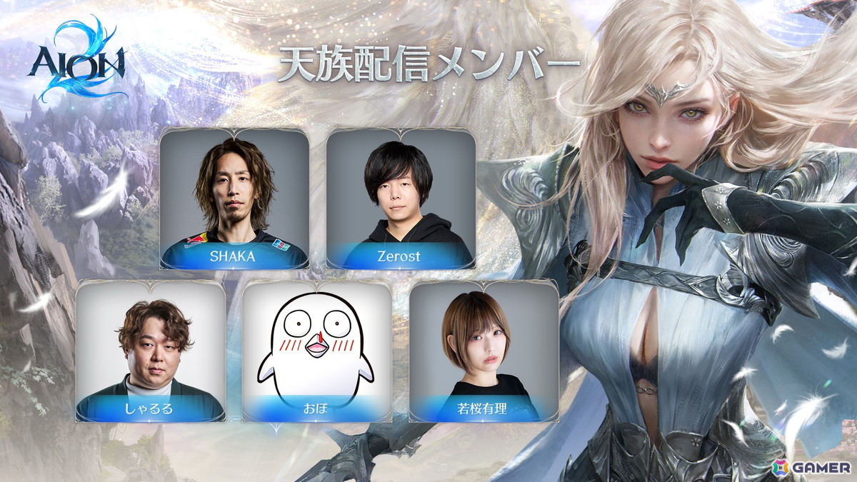 「AION2」SteamおよびPURPLEを合わせた同時接続者数(CCU)が40万人以上を突破!SHAKAさんや関優太さんらによる配信もの画像