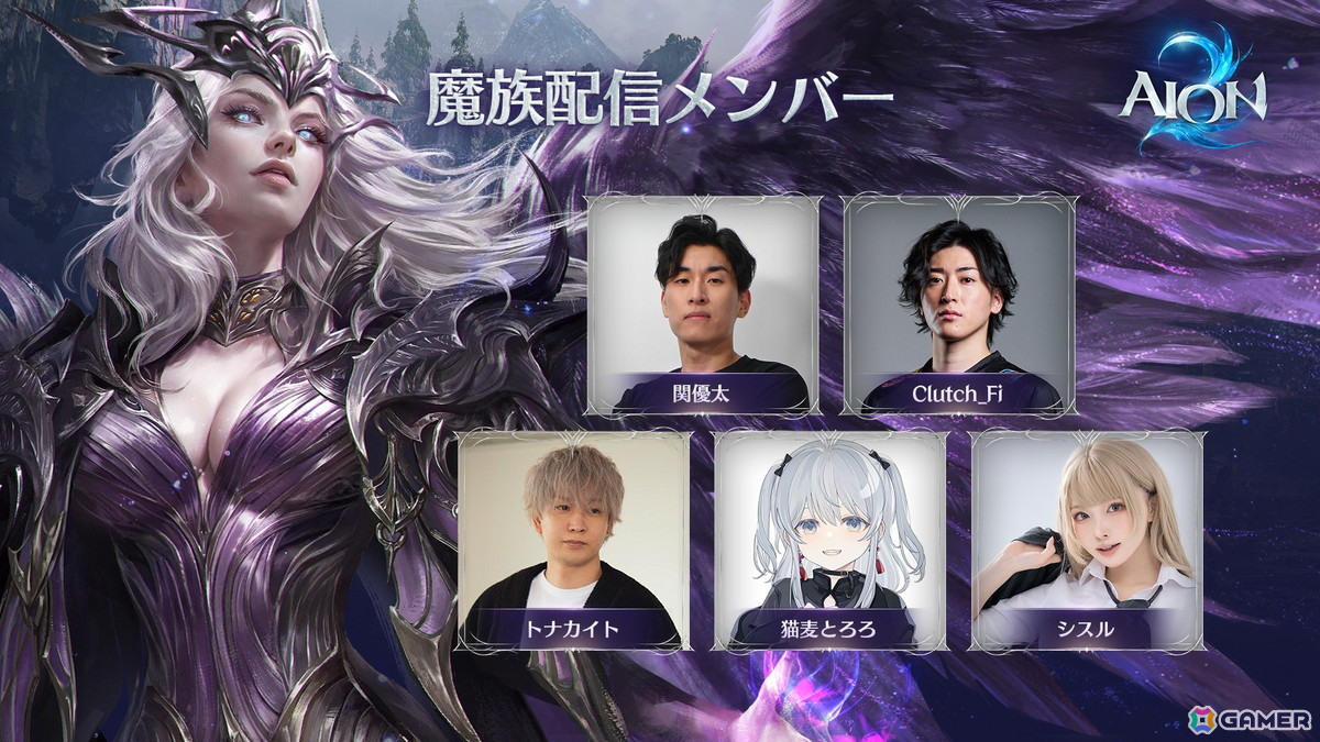 「AION2」SteamおよびPURPLEを合わせた同時接続者数(CCU)が40万人以上を突破!SHAKAさんや関優太さんらによる配信もの画像