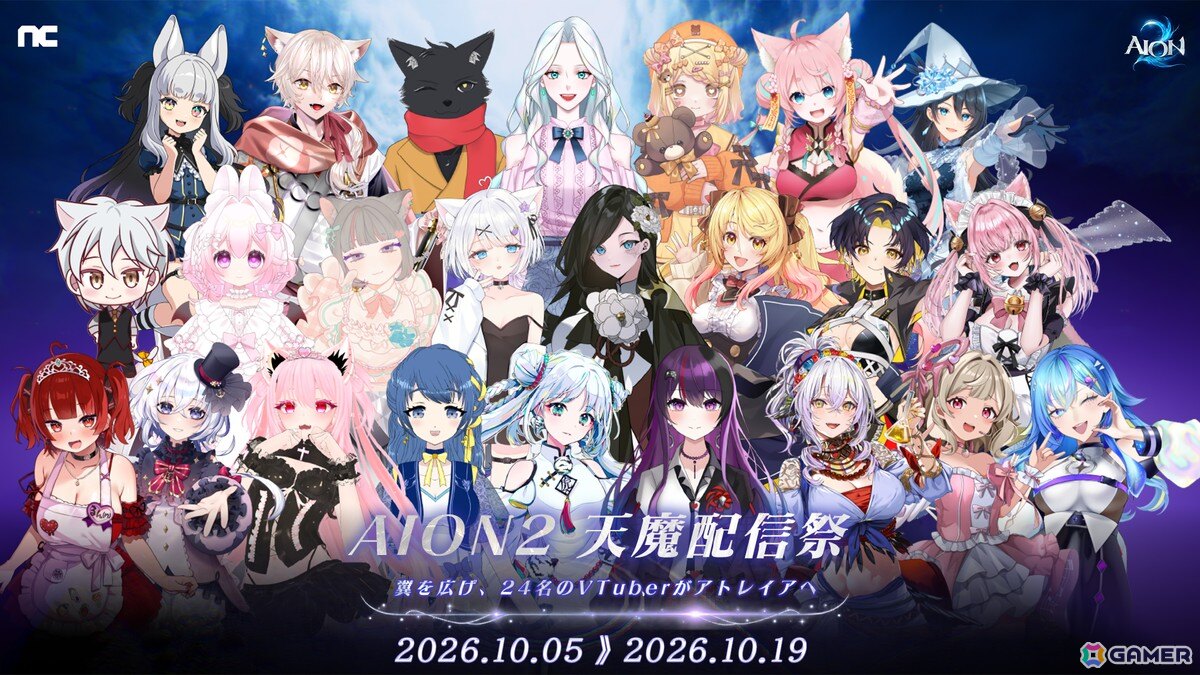 「AION2」SteamおよびPURPLEを合わせた同時接続者数(CCU)が40万人以上を突破!SHAKAさんや関優太さんらによる配信もの画像