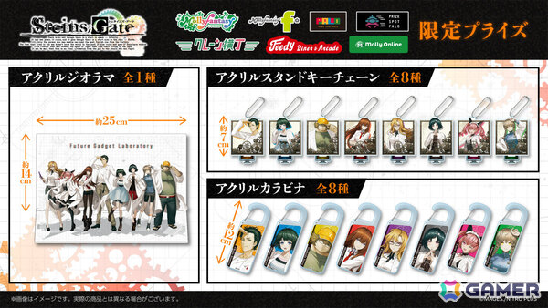 白衣をまとったラボメンたちが大集合！「STEINS;GATE」の限定プライズが10月9日よりモーリーファンタジー・PALOで順次展開の画像1