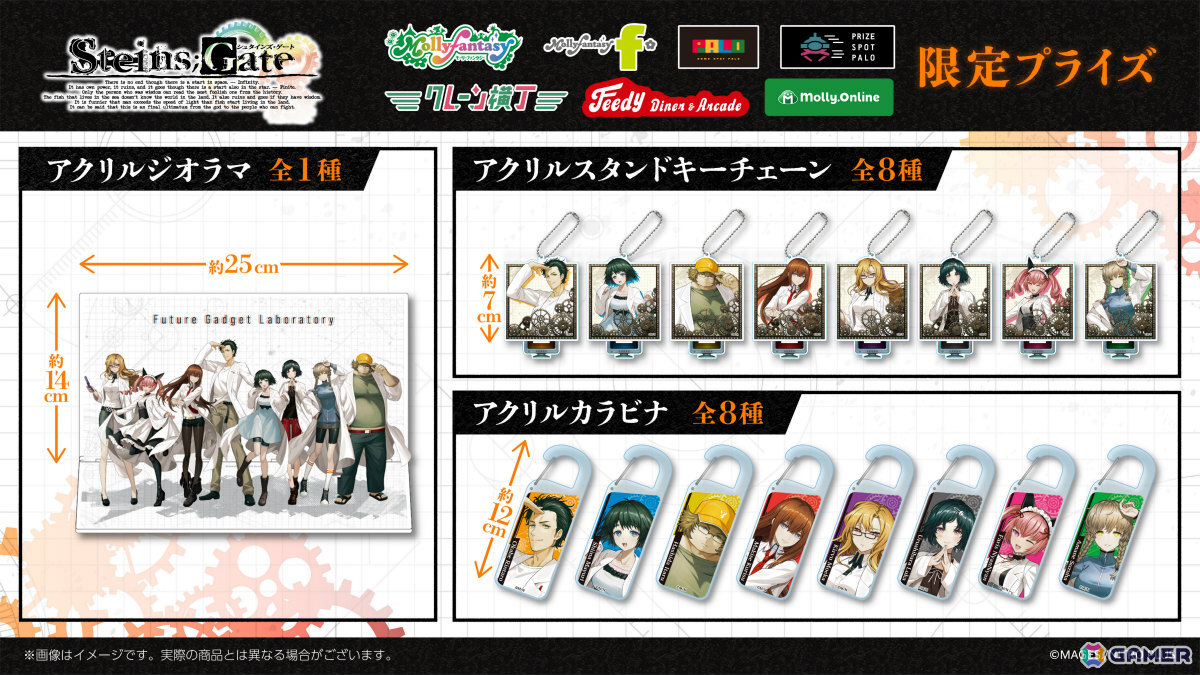 白衣をまとったラボメンたちが大集合!「STEINS;GATE」の限定プライズが10月9日よりモーリーファンタジー・PALOで順次展開の画像