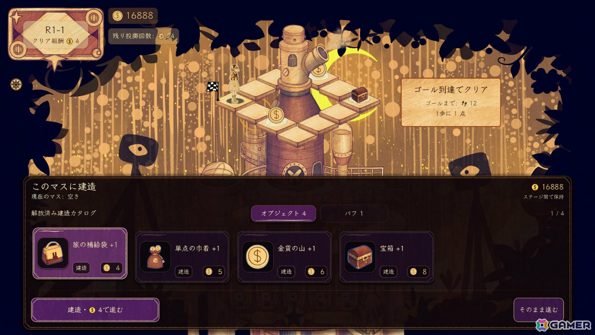 切り絵風の手描きアートが魅力のデッキ構築型ローグライク「モダイス」デモ版が公開！5個のダイスを振ったあとに並べ替えてさらに高得点を狙おうの画像5