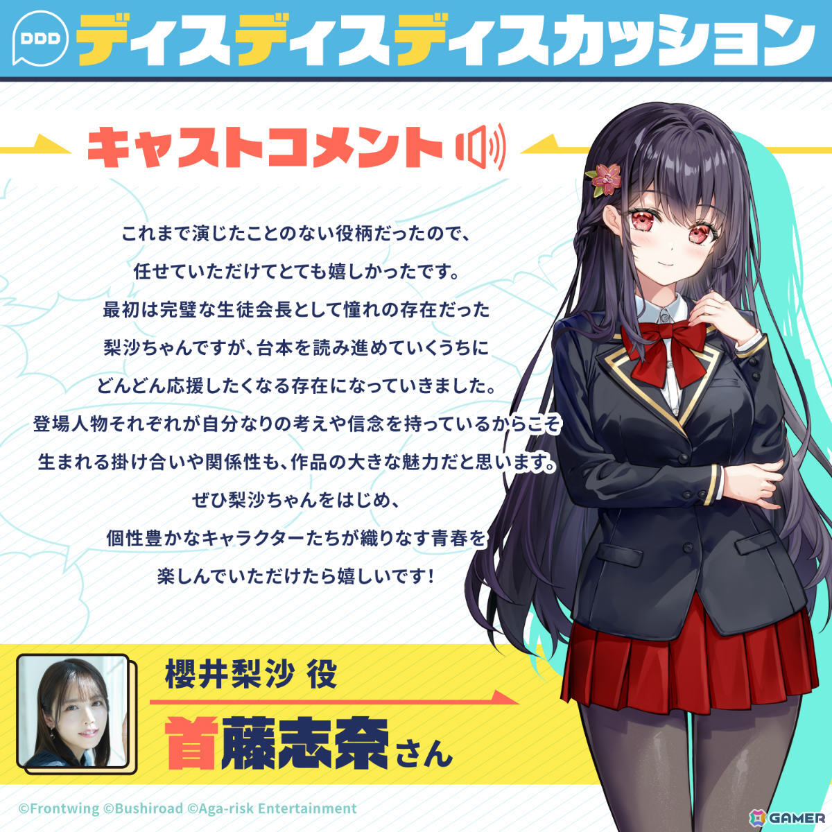 「魔法少女リリカルなのは」シリーズの藤真拓哉氏がキャラデザ・原画を務めるADV「ディスディスディスカッション」体験版がSteamで配信!の画像