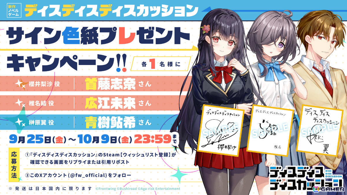 「魔法少女リリカルなのは」シリーズの藤真拓哉氏がキャラデザ・原画を務めるADV「ディスディスディスカッション」体験版がSteamで配信!の画像
