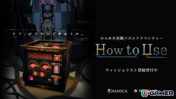 ひらめき実験パズルADV「How to Use」が2027年3月に発売！説明書が一切存在しない装置を自由に操作し“使い方”を見つけようの画像1