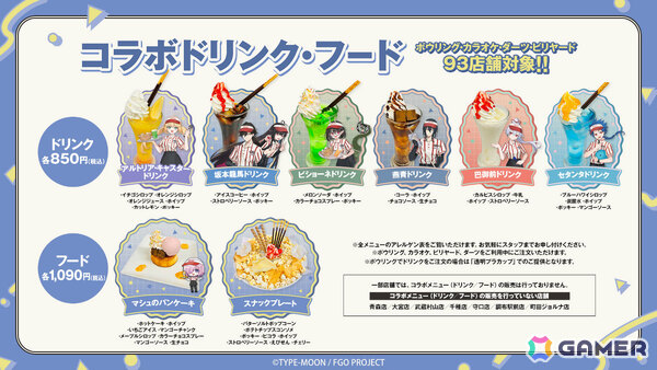 「FGO」とラウンドワンのコラボキャンペーンが10月13日より開催！ラウンドワンの制服を着たアルトリア・キャスターたちのコラボグッズなどが登場の画像2