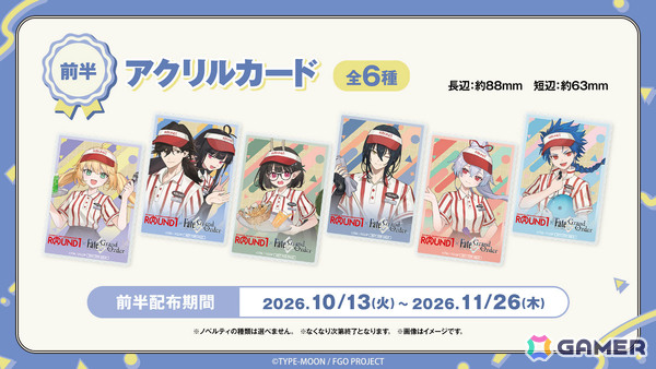 「FGO」とラウンドワンのコラボキャンペーンが10月13日より開催！ラウンドワンの制服を着たアルトリア・キャスターたちのコラボグッズなどが登場の画像3