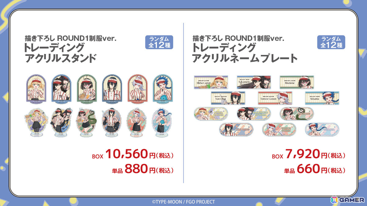 「FGO」とラウンドワンのコラボキャンペーンが10月13日より開催!ラウンドワンの制服を着たアルトリア・キャスターたちのコラボグッズなどが登場の画像
