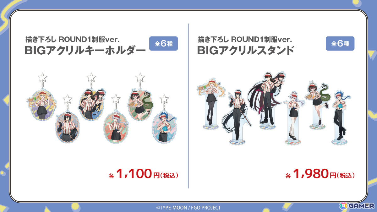 「FGO」とラウンドワンのコラボキャンペーンが10月13日より開催!ラウンドワンの制服を着たアルトリア・キャスターたちのコラボグッズなどが登場の画像