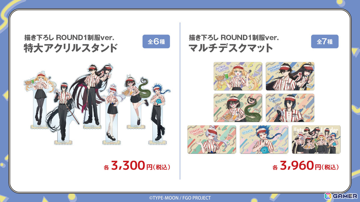 「FGO」とラウンドワンのコラボキャンペーンが10月13日より開催!ラウンドワンの制服を着たアルトリア・キャスターたちのコラボグッズなどが登場の画像