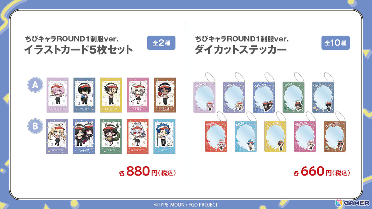 「FGO」とラウンドワンのコラボキャンペーンが10月13日より開催!ラウンドワンの制服を着たアルトリア・キャスターたちのコラボグッズなどが登場の画像