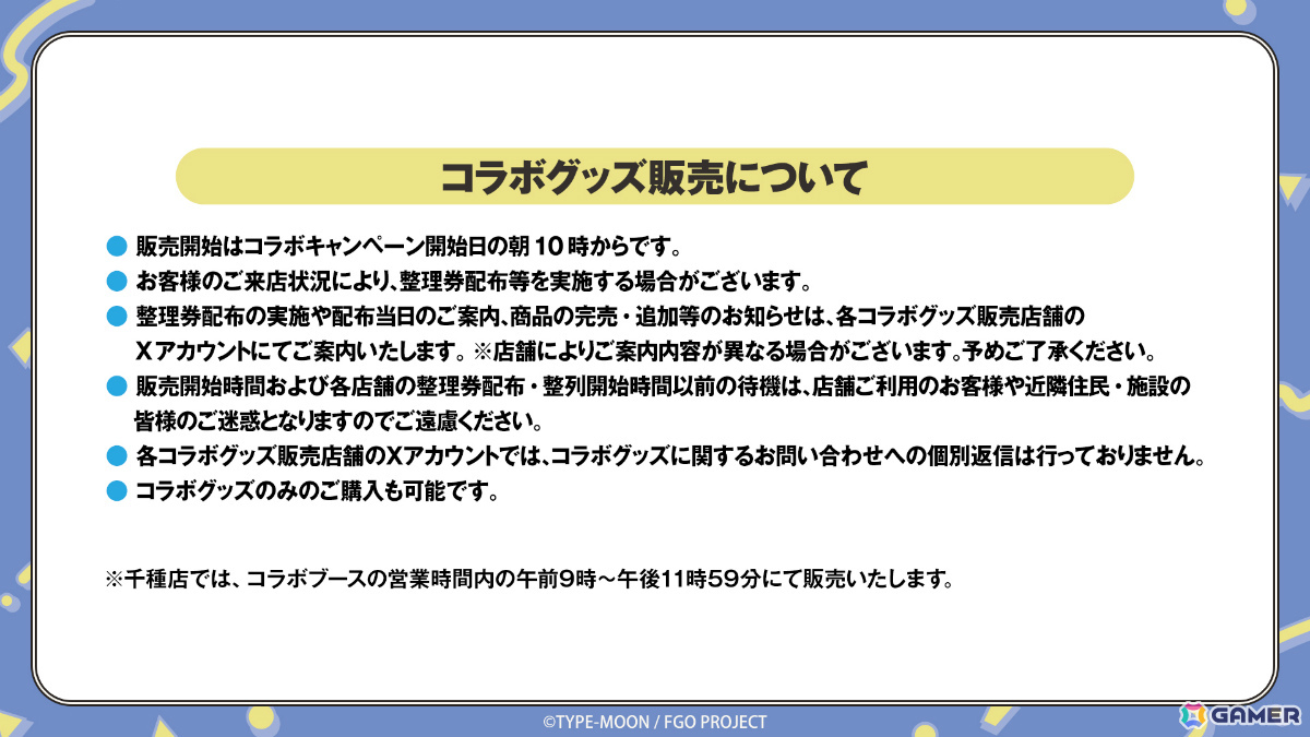 「FGO」とラウンドワンのコラボキャンペーンが10月13日より開催!ラウンドワンの制服を着たアルトリア・キャスターたちのコラボグッズなどが登場の画像