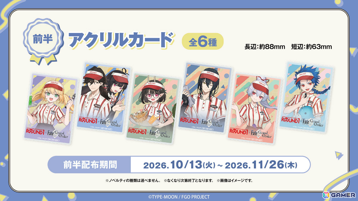 「FGO」とラウンドワンのコラボキャンペーンが10月13日より開催!ラウンドワンの制服を着たアルトリア・キャスターたちのコラボグッズなどが登場の画像
